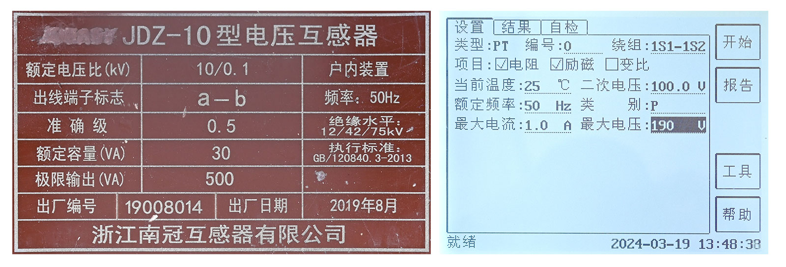 PT電阻、勵(lì)磁試驗(yàn)參數(shù)設(shè)置